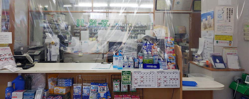 寮前薬局について